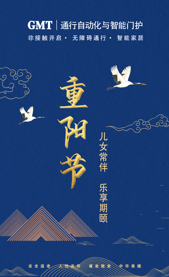 1606467319627149.jpg 重陽節賀卡2.jpg