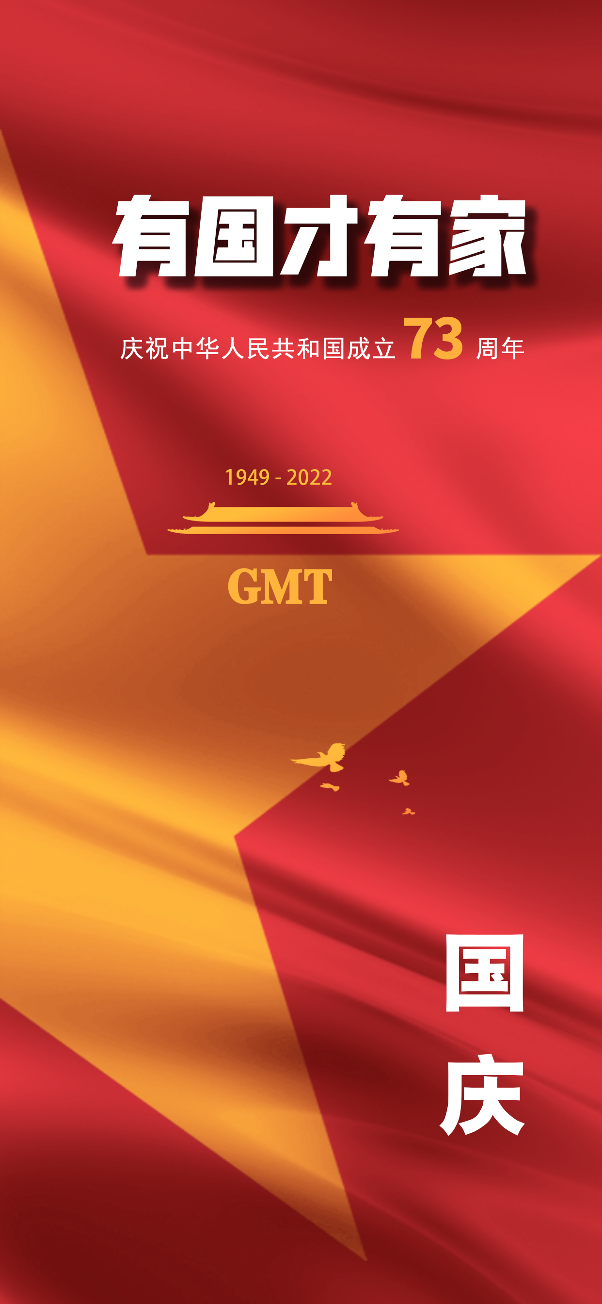 GMT賀卡.png