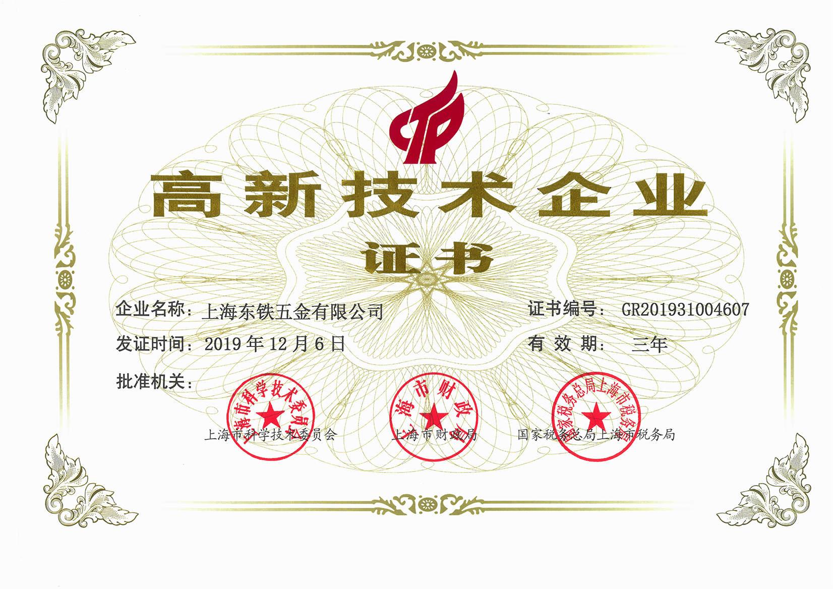 上海香蕉三级片免费五金有限公司