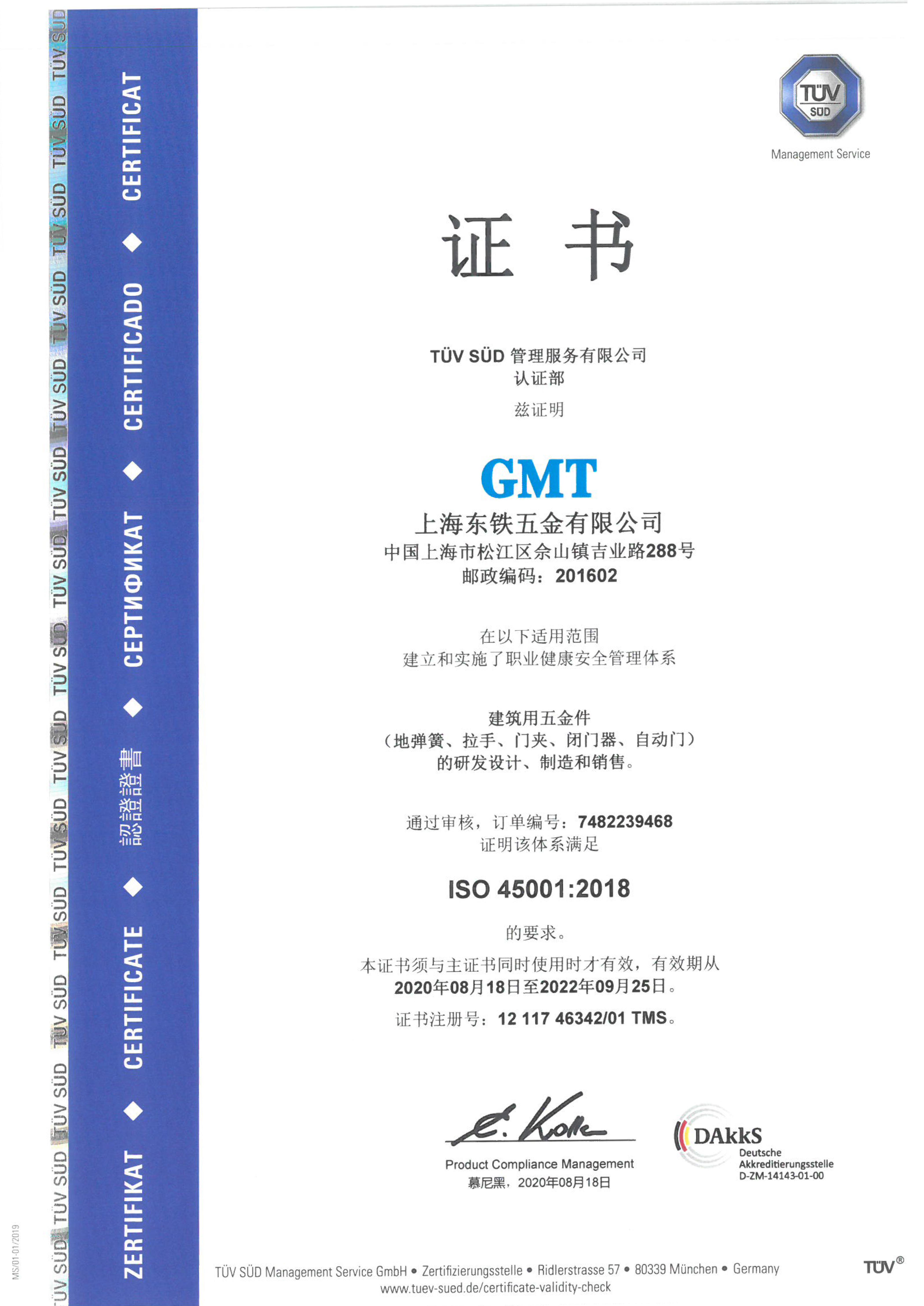 上海香蕉三级片免费五金有限公司