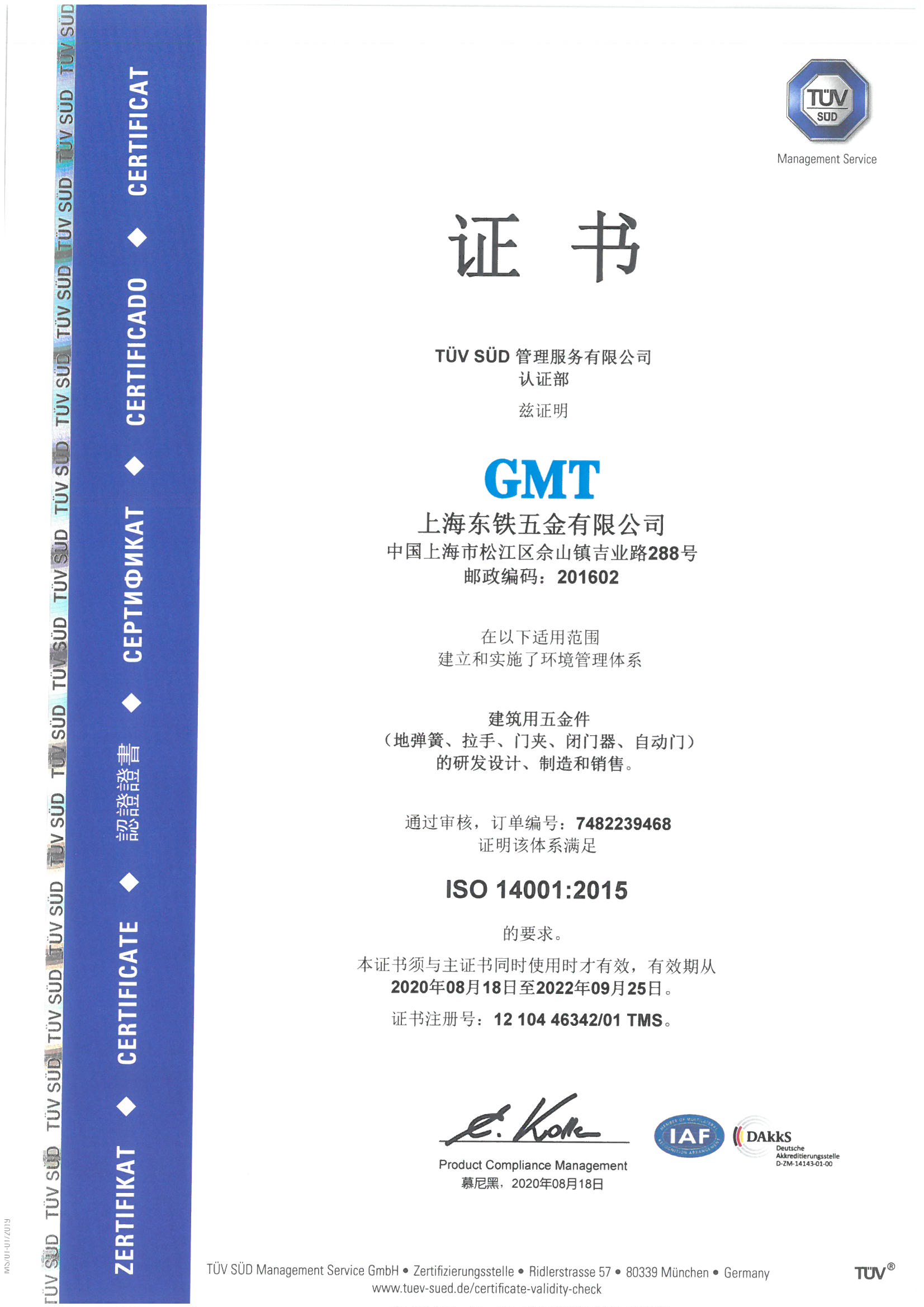 上海香蕉三级片免费五金有限公司