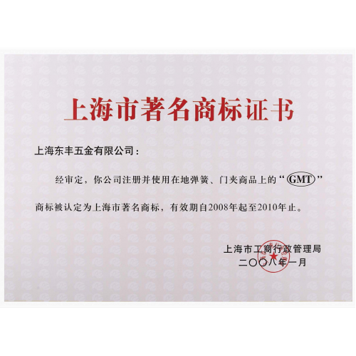 上海香蕉三级片免费五金有限公司