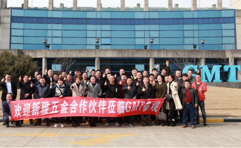 熱烈歡迎上海新雅精英銷售團隊及合作夥伴蒞臨GMT創新體驗中心參觀交流！