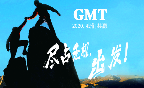 暖企四部曲|感謝政府關懷，GMT同心協力