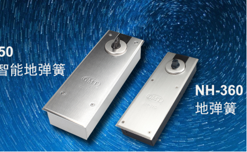 GMT | 一顆地彈簧托起一個旋轉的世界