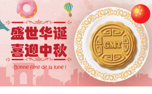 國慶中秋快樂！GMT為您帶來一份源自1962年的法式禮物