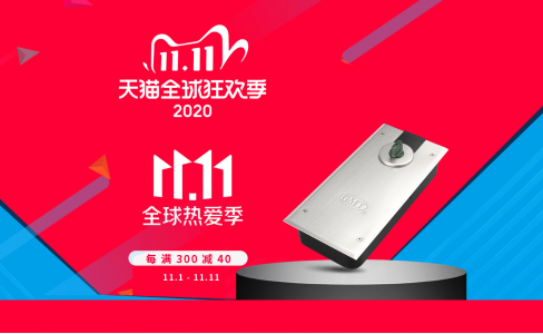 錯過等一年！GMT天貓&京東11.11大促火爆進行中