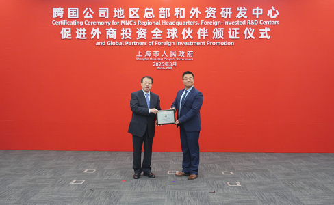 熱烈祝賀！GMT榮獲上海市政府授予的『跨國公司研發中心』證書
